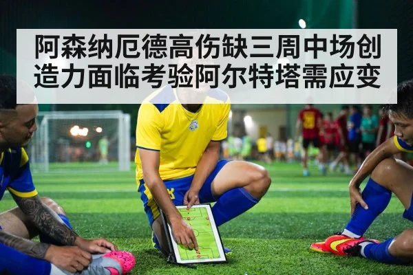 soccer tactics board